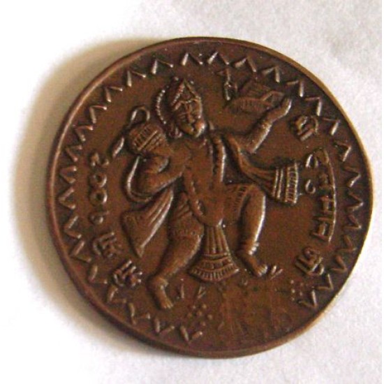 1008 B.C Coin