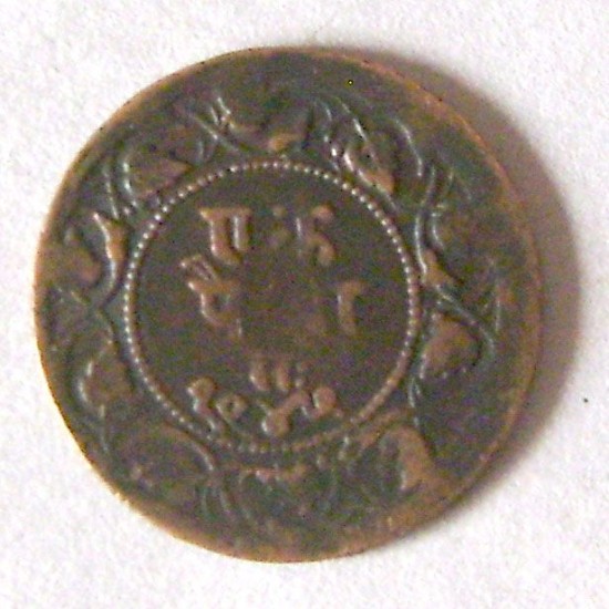 1969 Copper Coin
