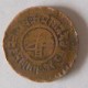 unKnown Copper Coin