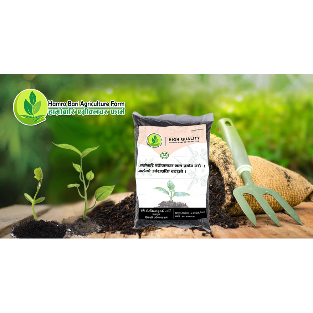 100 Organic Compost Fertilizer (अर्गानिक कम्पोस्ट मल)