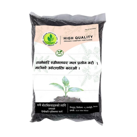 100% Organic Compost Fertilizer - (अर्गानिक कम्पोस्ट मल)
